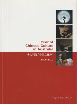 Stock ID #213787 Experience China. Year of Chinese Culture in Australia. 2011-2012. YASHA KE