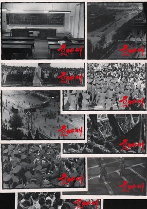 Stock ID #213857 哀神州. [Ai shen zhou]. Tiananmen Square Protest Postcards - [Mourning...