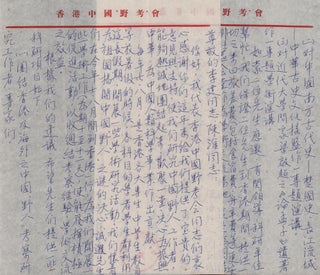 Stock ID #213864 A Letter to the Chinese "Wild Man" Investigation and Research Association...