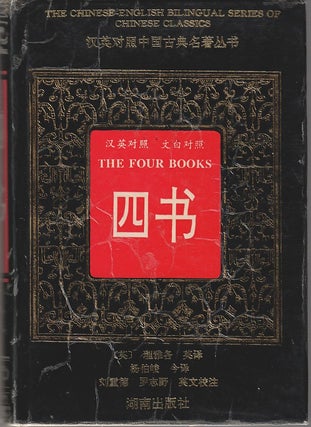 Stock ID #213896 The Four Book. The Chinese-English Bilingual Series of Chinese Classics