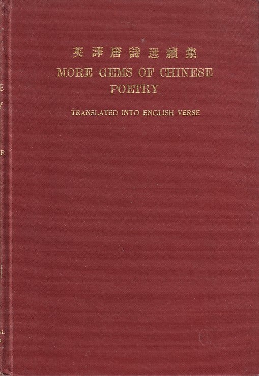 Stock ID #213985 More Gems of Chinese Poetry. W. J. B. FLETCHER.
