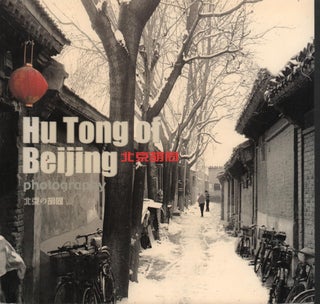 Stock ID #213993 The Hutongs of Beijing. 北京胡同. 北京の胡同. [Beijing hu tong]....