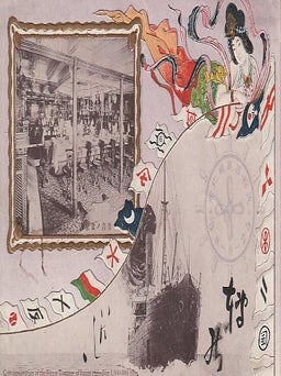 Commemoration of the Steam Tonnage of Japan exceeding 1,000,000 tons