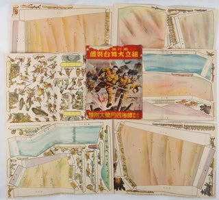 Stock ID #214182 廟行鎮攻撃組立大舞台装置. [Byokochin Kumitate daibutai...