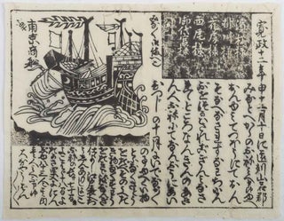 Stock ID #214185 [南京商船遭難かわら版]. [Nankin shōsen sōnan kawaraban]. [1800...