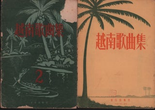 Stock ID #214206 越南歌曲集. [Yuenan ge qu ji]. [Revolutionary Songs of Vietnam: Volume...
