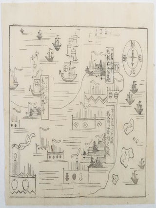 [かわら版. 長州毛利家. [Kawaraban. Chōshū Mōrike]. [Kawaraban on the Mōri families in Chōshū].