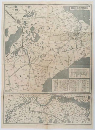 一目でわかる支那事變と日ソ關係絵地圖. [Hitome de wakaru Shina Jihen to Nisso kankei echizu]. [Explanatory Pictorial Map of the China Incident and Japan-Soviet Relationship]