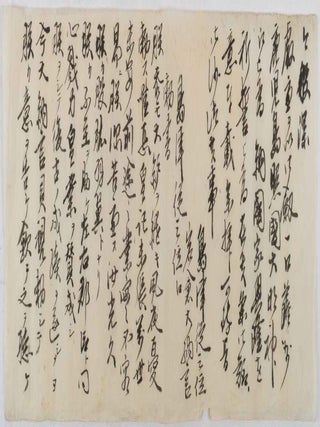 [幕末明治初期太政官関連史料]. [Bakumatsu Meiji shoki dajōkan kanren shiryō]. [Dajokan Related Materials around the End of Edo Period and the Beginning of Meiji Era].