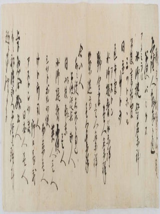 [幕末明治初期太政官関連史料]. [Bakumatsu Meiji shoki dajōkan kanren shiryō]. [Dajokan Related Materials around the End of Edo Period and the Beginning of Meiji Era].