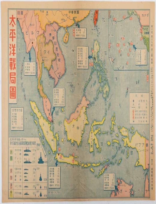 Stock ID #214349 太平洋戦局図. [Taiheiyo senkyokuzu]. [War Situation Map of the Pacific]. NAKAJIMA TORANOSUKE, 中島寅之助.
