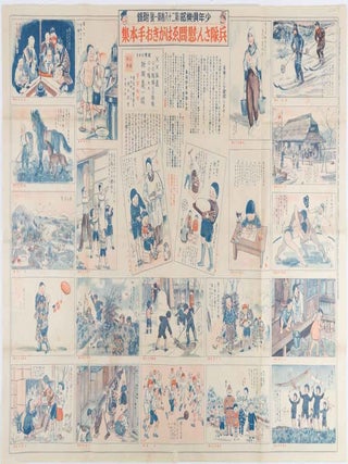 大東亜共栄パノラマ地図. [Daitōa kyōei panorama chizu]. [Pictorial Map of the Greater East Asia Co-Prosperity Sphere].