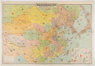 Stock ID #214497 新東亞資源開發解説地圖. 支那「満州」實情早わかり. [Shin...