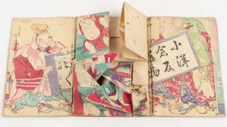 Stock ID #214533 Japanese Folding Printed Paper Ephemera. JAPANESE FOLDING PAPER ART