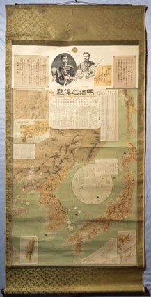 Stock ID #214595 明治之偉跡掛軸. [Meiji no iseki kakejiku]. [Japanese Hanging Scroll...