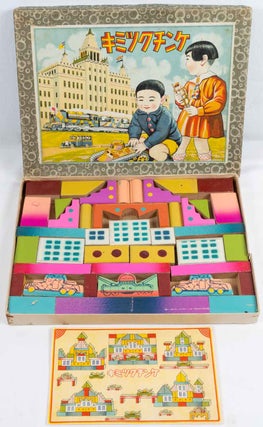 Stock ID #214644 ケンチクツミキ. [Kenchiku tsumiki]. Wooden Block Building Game...