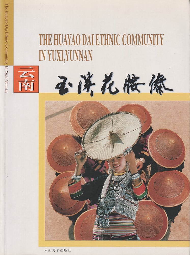 Stock ID #214652 云南玉溪花腰傣 [Yunnan Yuxi Huayao Dai]. The Huayao Dai Ethnic Community in Yuxi, Yunnan. SUN JUN. . 孙军, CHIEF, 主编.