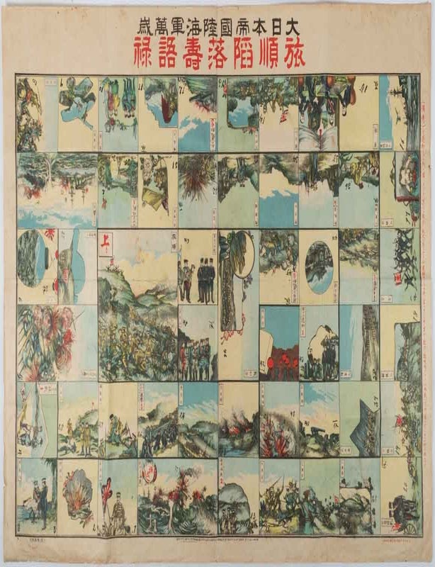 旅順陥落壽語禄. Ryojun kanraku sugoroku . Fall of Port Arthur - Sugoroku ...