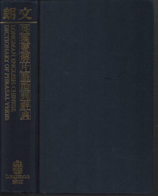 Stock ID #214873 Longman English-Chinese Dictionary of Phrasal Verbs. ROSEMARY COURTNEY