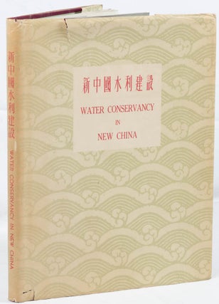 Stock ID #215056 Water Conservancy in New China. PEOPLE'S REPUBLIC OF CHINA MINISTRY OF WATER...