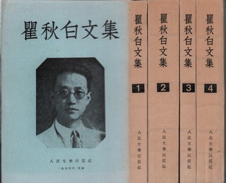 Stock ID #215267 瞿秋白文集 [Qu Qiubai wenji] [Collected works of Qu Qiubai]. QU...