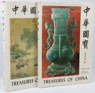 Stock ID #215304 中華國寶 [Zhonghua Guobao] Treasures of China. Volumes 1 & II. TING SING WU,...