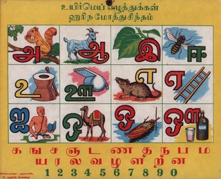Stock ID #215400 [Guide for Learners of Tamil Script]. TAMIL TEACHING AID