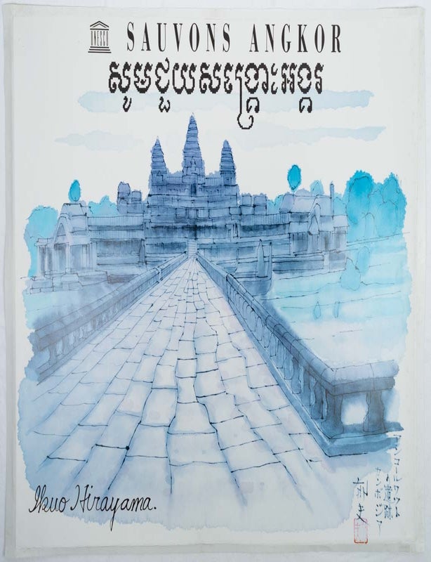 Stock ID #215440 Sauvons Angkor Perspective Poster. IKUO HIRAYAMA.