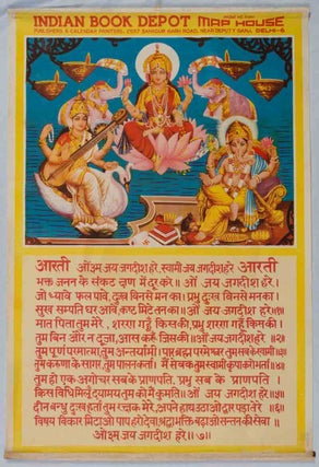 Stock ID #215442 [Lakshmi, Saraswati and Ganesh]. SARASWATI AND GANESH ADVERTISEMENT - LAKSHMI