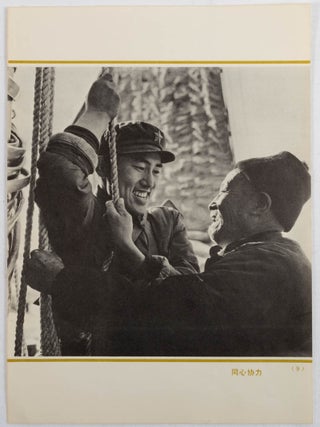 解放军学全国人民. [Jiefangjun xue quanguo renmin]. [People's Liberation Army Learns from the People of the Whole Country]