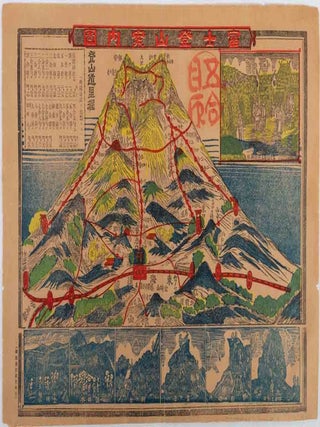 Stock ID #215607 富士登山案内圖. [Fuji tozan annaizu]. [Guide Map for Climbing...