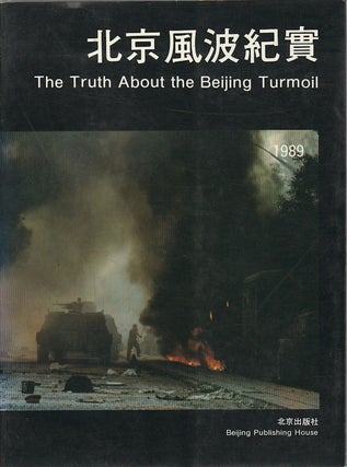 Stock ID #215646 The Truth about the Beijing Turmoil. 北京風波紀實.[Beijing feng bo ji...