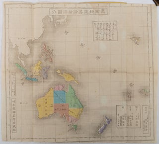 Stock ID #215691 萬国地誌略暗射譯図. 六. [Bankoku chishiryaku ansha yakuzu....