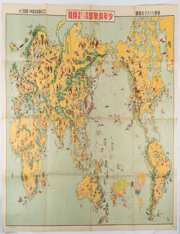 Stock ID #215751 世界パノラマ大地圖. [Sekai panorama daichizu]. [World Panorama Big Map]. SHIMADA KEIZŌ, 島田啓三.