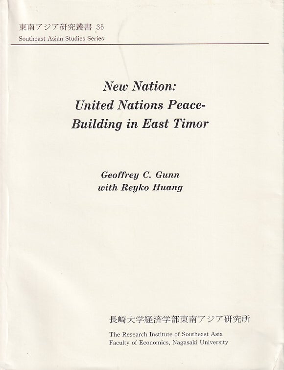Stock ID #215785 New Nation: United Nations Peace-Building in East Timor. GEOFFREY C. GUNN, REYKO HUANG.