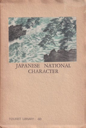 Stock ID #215830 Japanese National Character. NYOZEKAN HASEGAWA