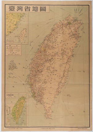 Stock ID #215869 台灣省地圖. [Taiwansheng ditu]. [Map of Taiwan Province]. TAIWAN...