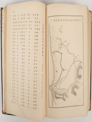 締盟各国条約彙纂. 自嘉永七年至明治十七年. [Teimei kakkoku jōyaku isan. Ji Kaei shichinen-shi Meiji Jūshichinen]. Treaties and Conventions between the Empire of Japan and other Powers Together with Universal Conventions, Regulations andCommunications, since March 1854. A Synoptical Index is Appended.