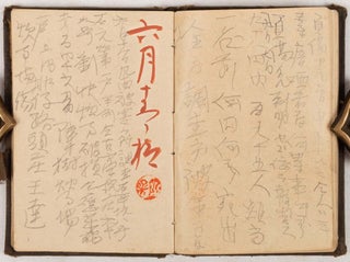 Stock ID #215967 [台湾勤務日本人警察官手帳. Taiwan kinmu Nihonjin keisatsukan...