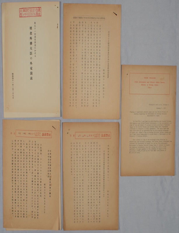 Stock ID #215977 [外交関係大臣スピーチ及びプレスリリース. [Gaikō kankei daijin supīchi oyobi puresu rirīsu]. [Ministers' Speeches on Diplomatic Relations and a Press Release]. GAIMUSHŌ, 外務省.