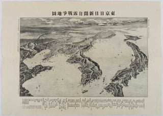 Stock ID #216054 東京日日新聞. 日露戰爭地圖. [Tōkyō Nichinichi Shinbun. Nichiro...