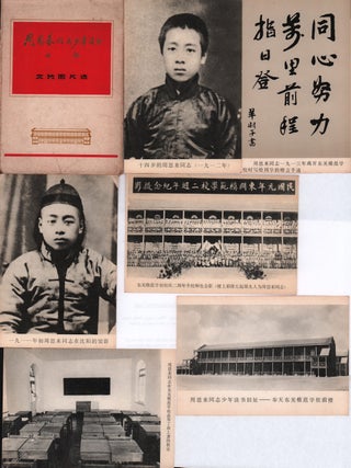 Stock ID #216475 周恩来同志少年读书旧址. [Zhou Enlai tongzhi shaonian dushu...