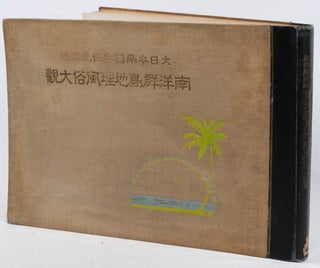 Stock ID #216528 南洋群島地理風俗大觀. 大日本帝國委任統治地. [Nanyō Guntō...