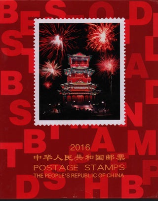 Stock ID #216681 2016 Postage Stamps. The People's Republic of China. CHINESE POSTAGE STAMPS