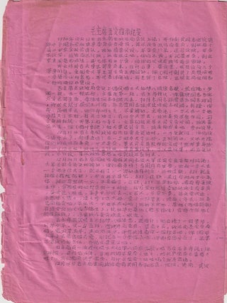 Stock ID #216701 1970s Mimeographed and Manuscript Notes on Leaders' Speeches. 1970S CHINESE...