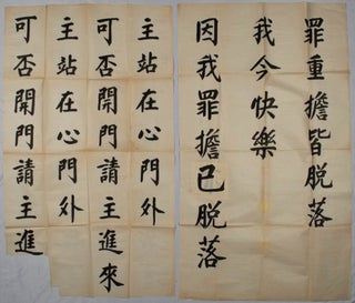 Stock ID #216768 Chinese American Sunday School Manuscript Poster Size Sheets. CHINESE AMERICAN...