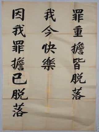 Chinese American Sunday School Manuscript Poster Size Sheets.