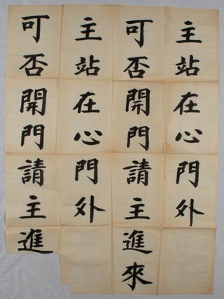 Chinese American Sunday School Manuscript Poster Size Sheets.