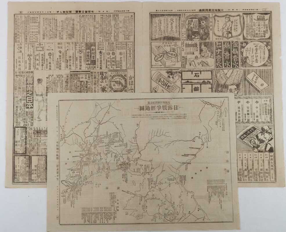 Ryojun 旅順包圍攻撃圖. 日露戰爭經過圖. Ryojun hōi kōgekizu. Nichiro Sensō keikazu ...