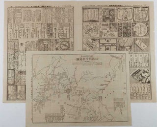 Stock ID #216797 旅順包圍攻撃圖. 日露戰爭經過圖. [Ryojun hōi kōgekizu. Nichiro...